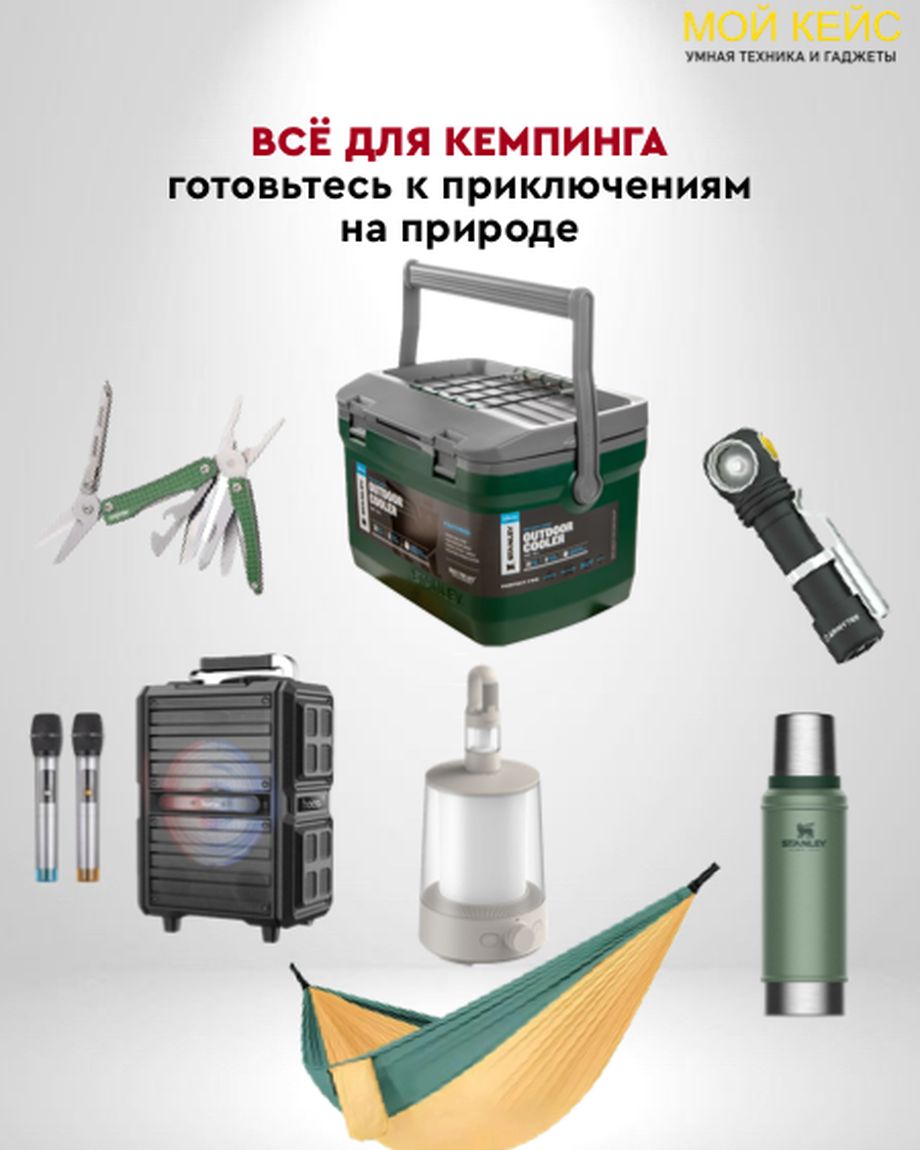 Мой Кейс 08