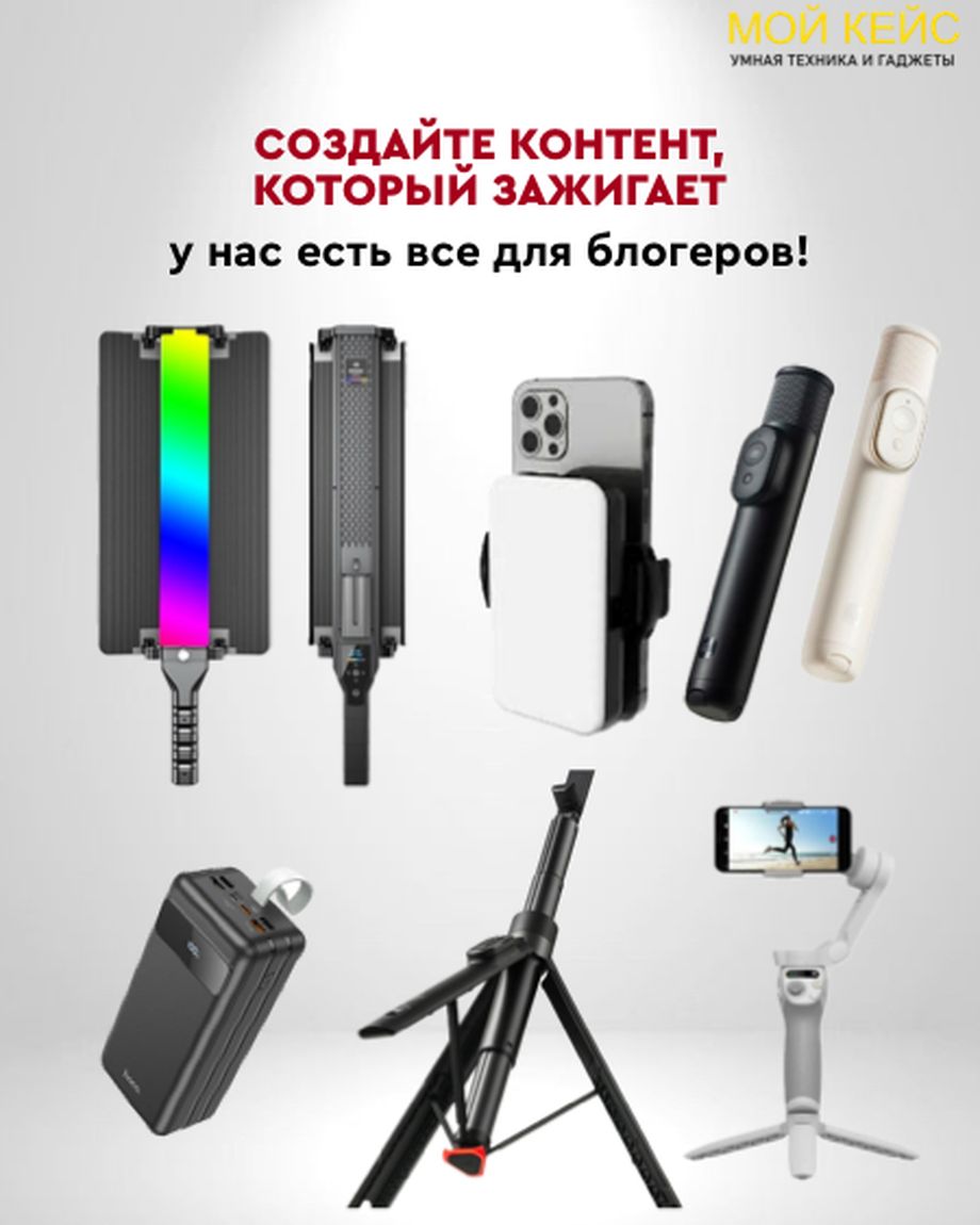 Мой Кейс 08