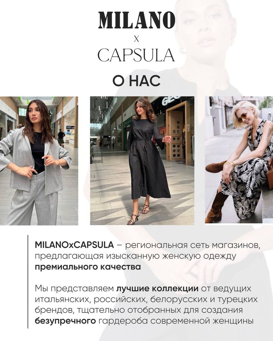 MILANO X CAPSULA