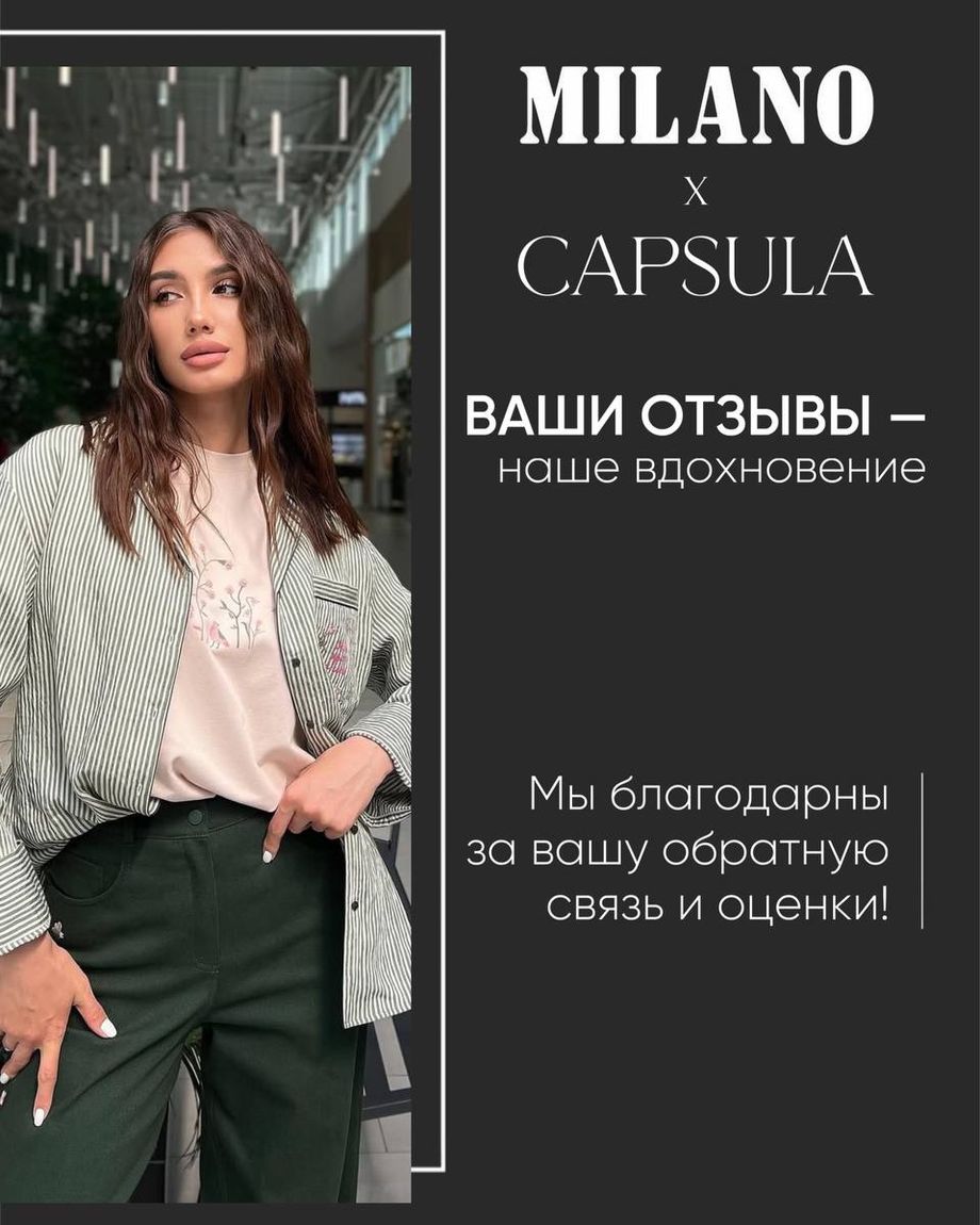 MILANO X CAPSULA