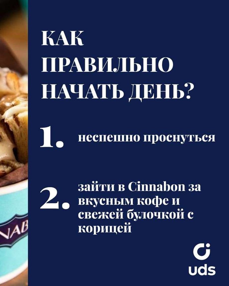 Синнабон