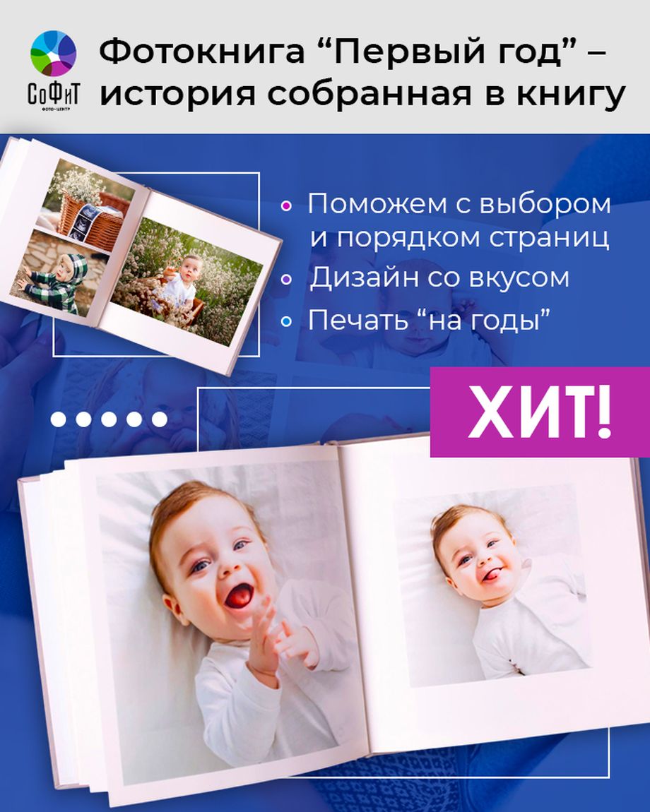 СОФИТ
