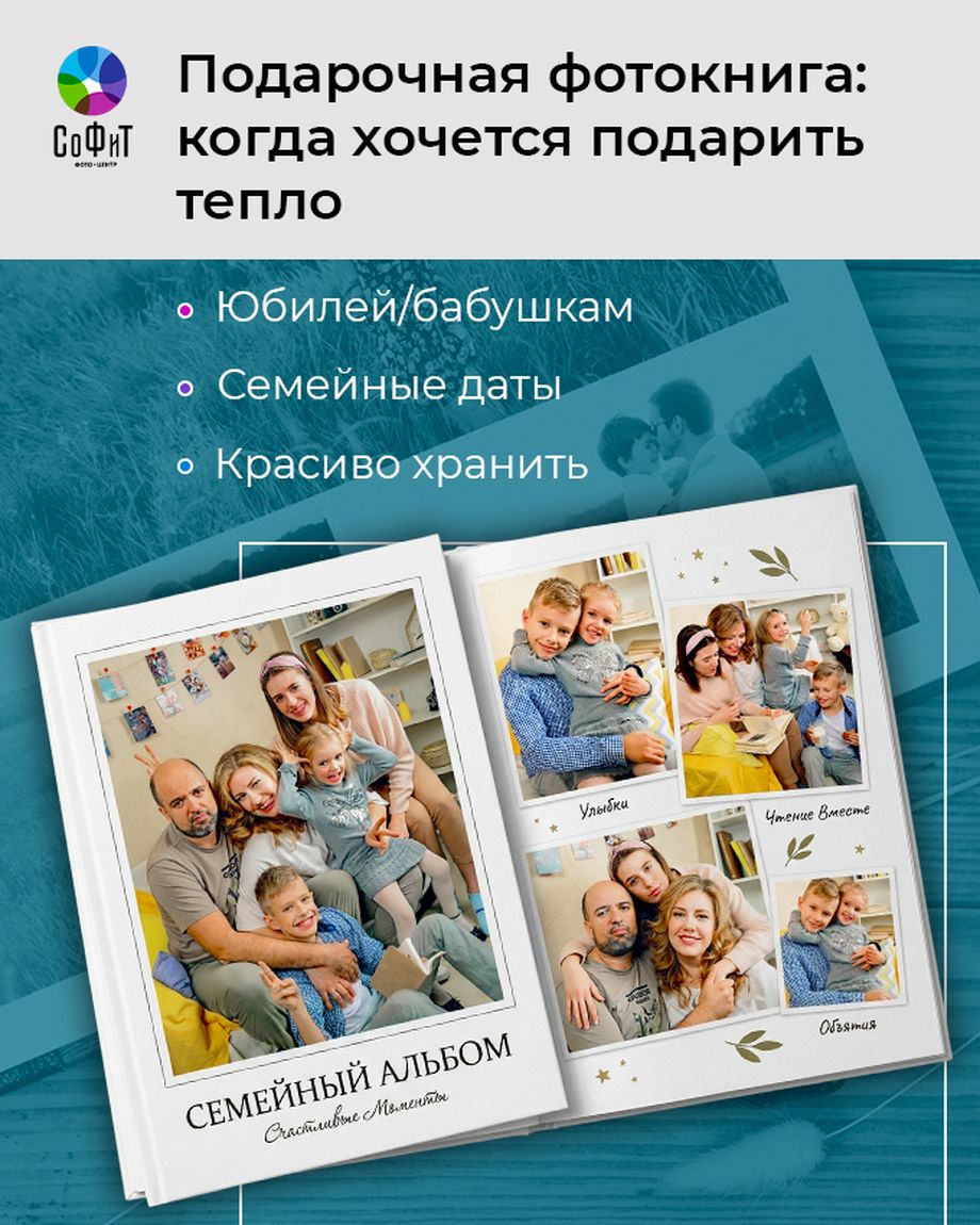 СОФИТ