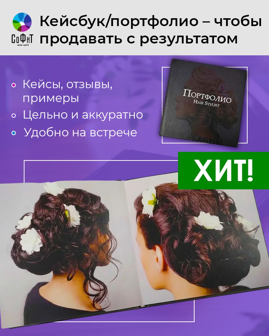 СОФИТ
