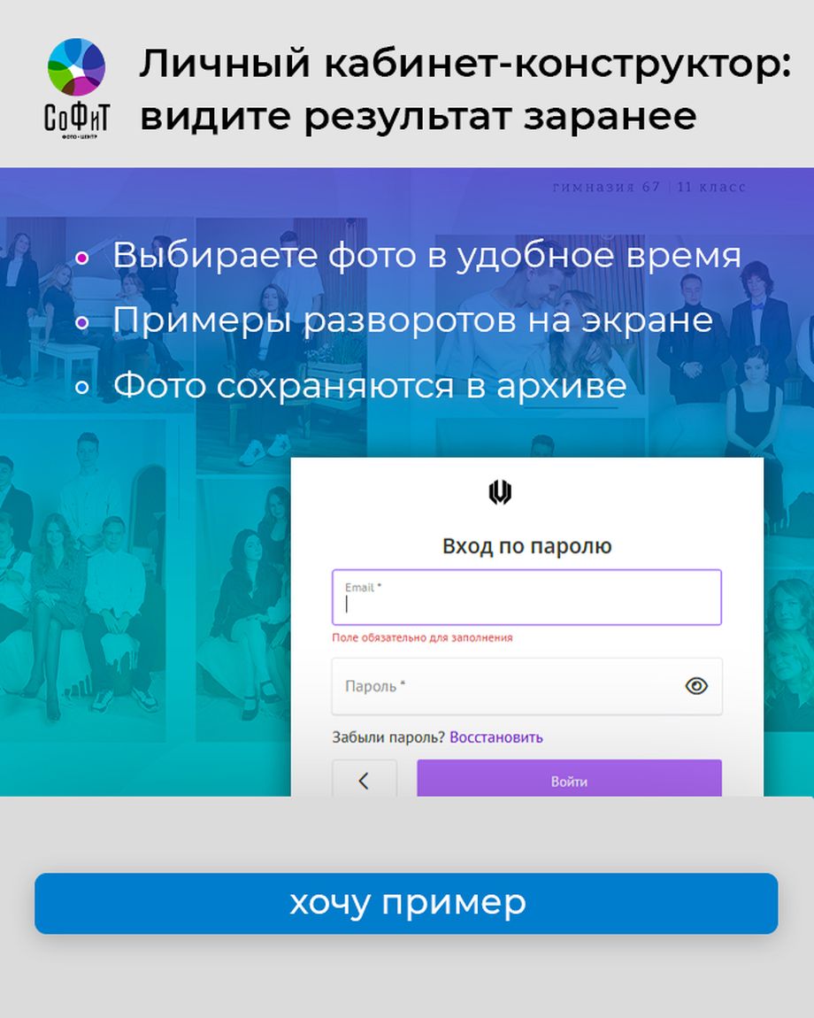 СОФИТ