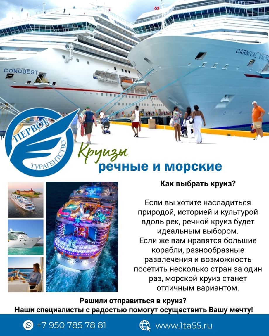 Первое турагентство