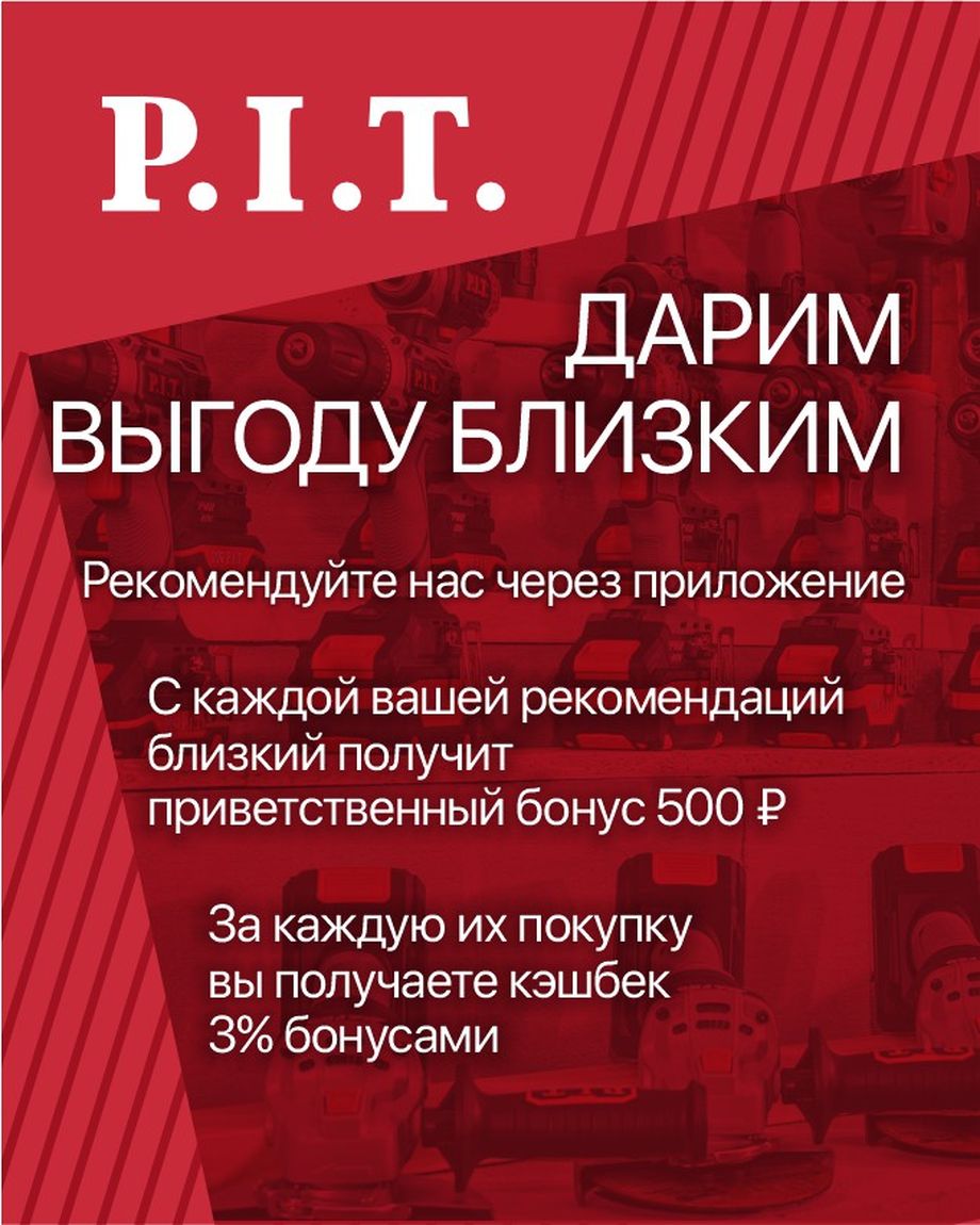 P.I.T. Store