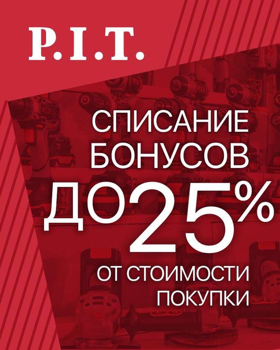P.I.T. Store