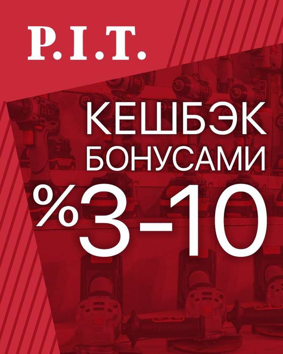 P.I.T. Store