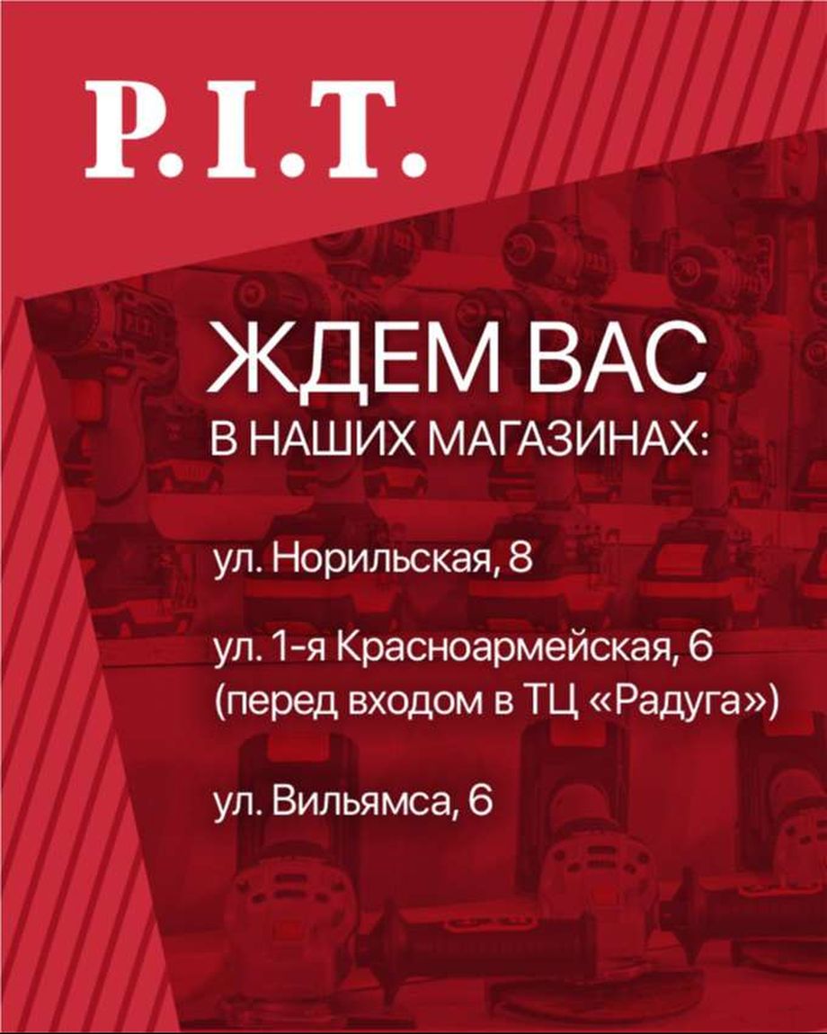 P.I.T. Store