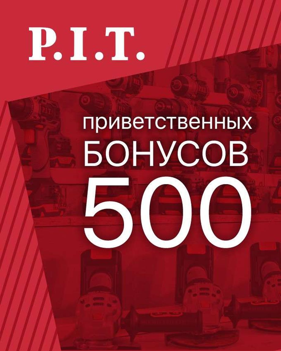 P.I.T. Store