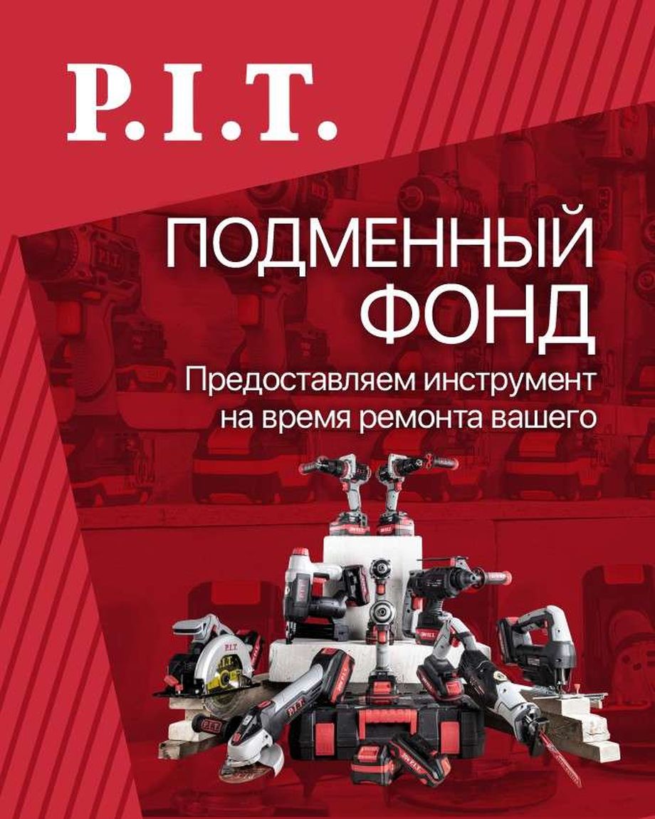 P.I.T. Store