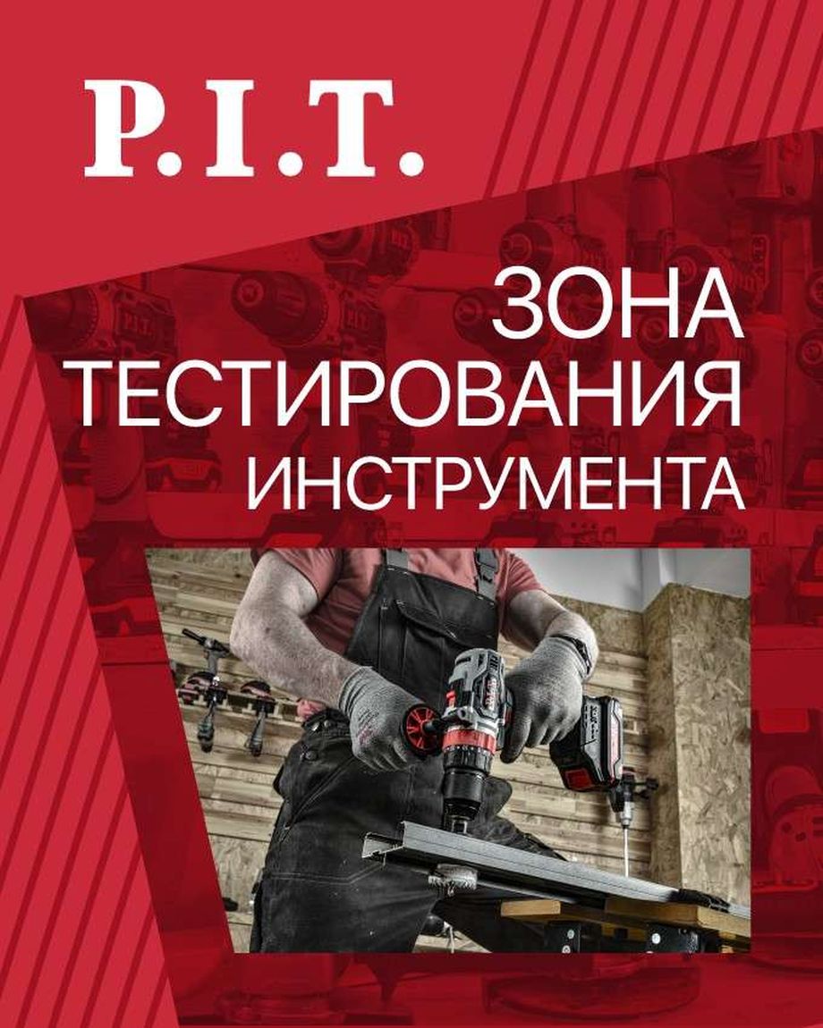 P.I.T. Store