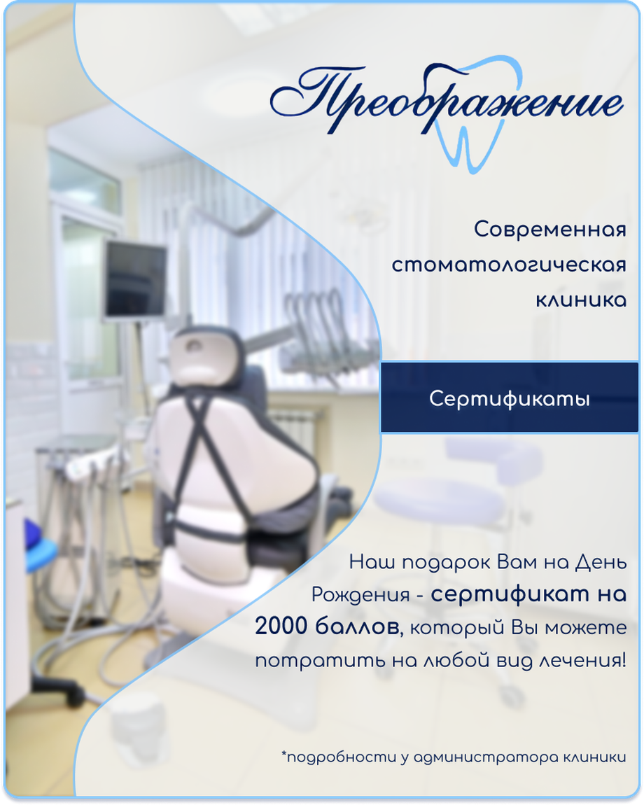 Преображение