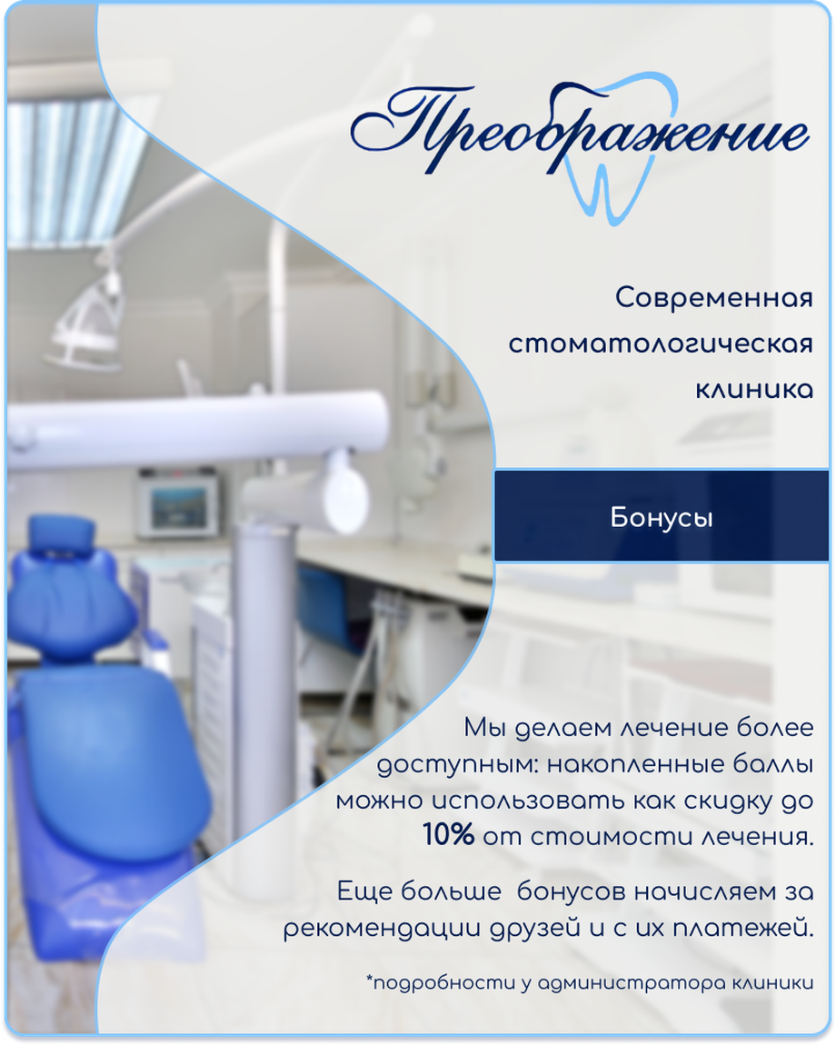 Преображение