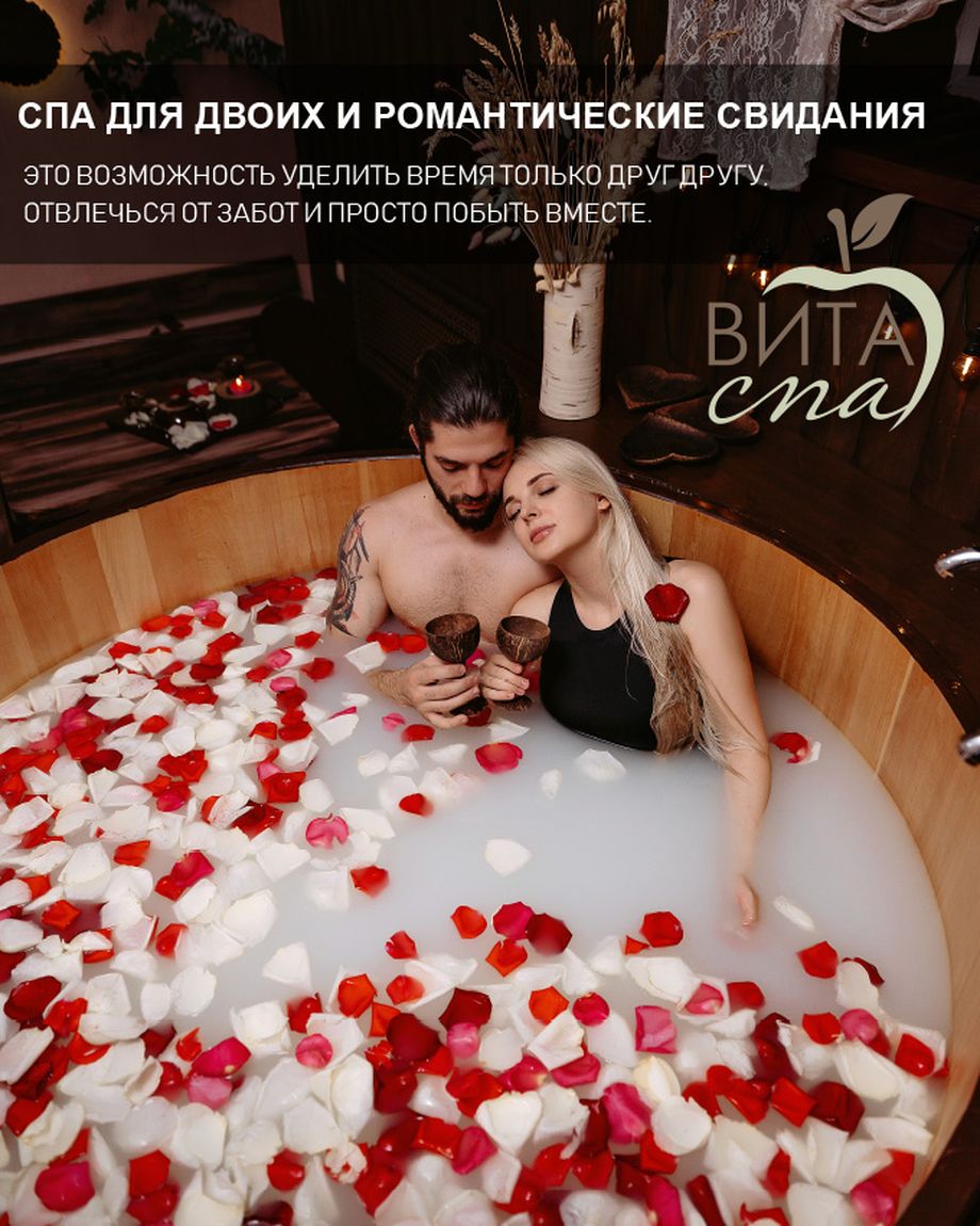 ВИТА СПА