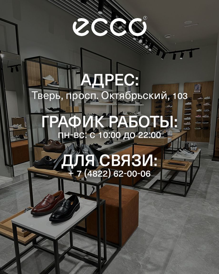 TRENDY TVER