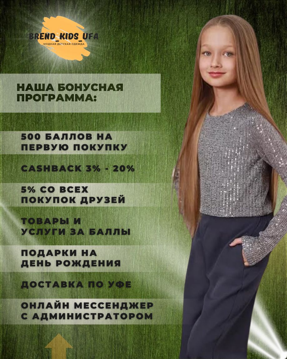 Brend_kids_ufa