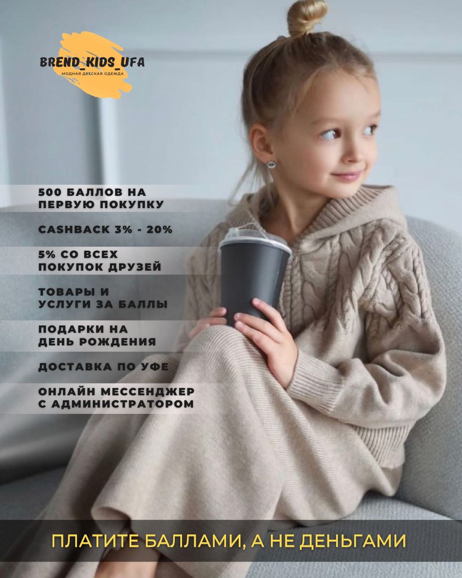 Brend_kids_ufa