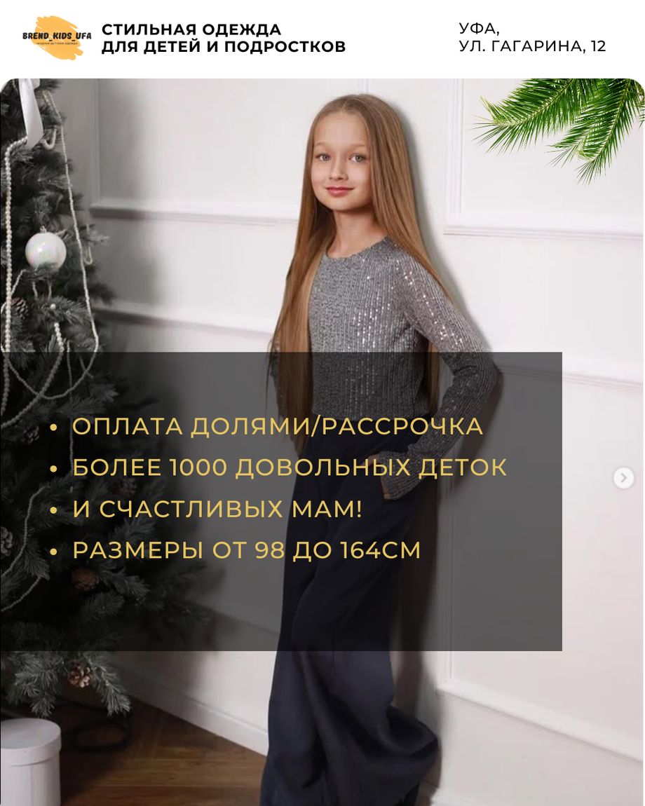 Brend_kids_ufa