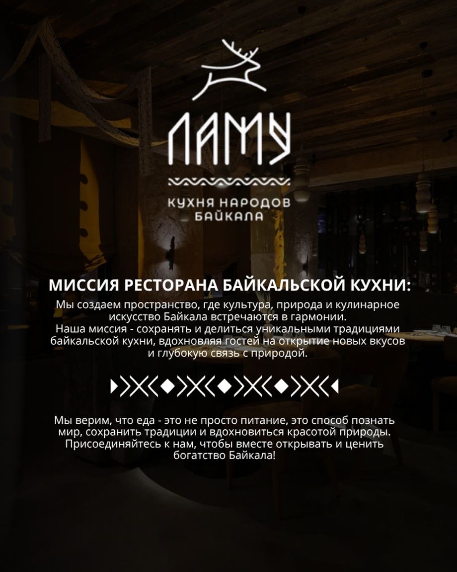 Ламу