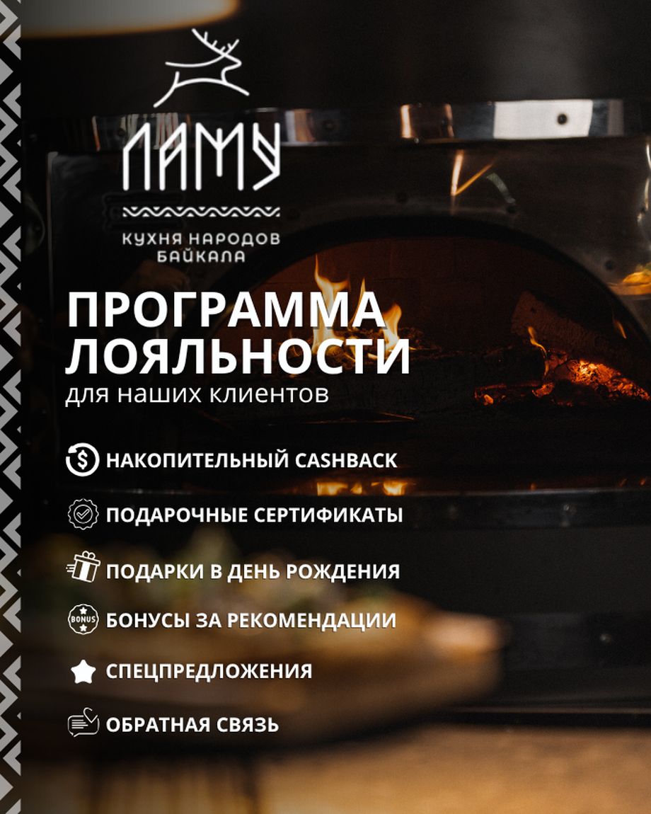 Ламу
