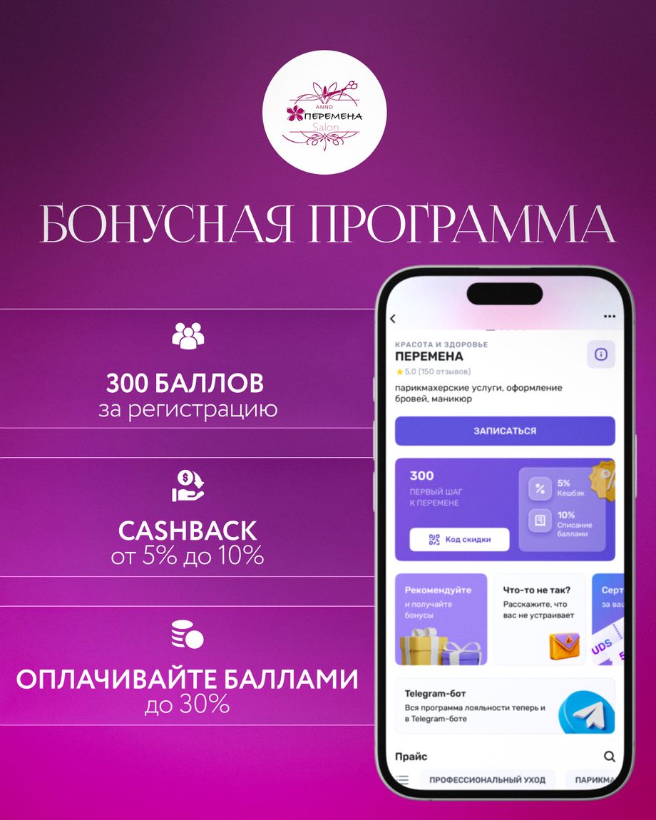 ПЕРЕМЕНА