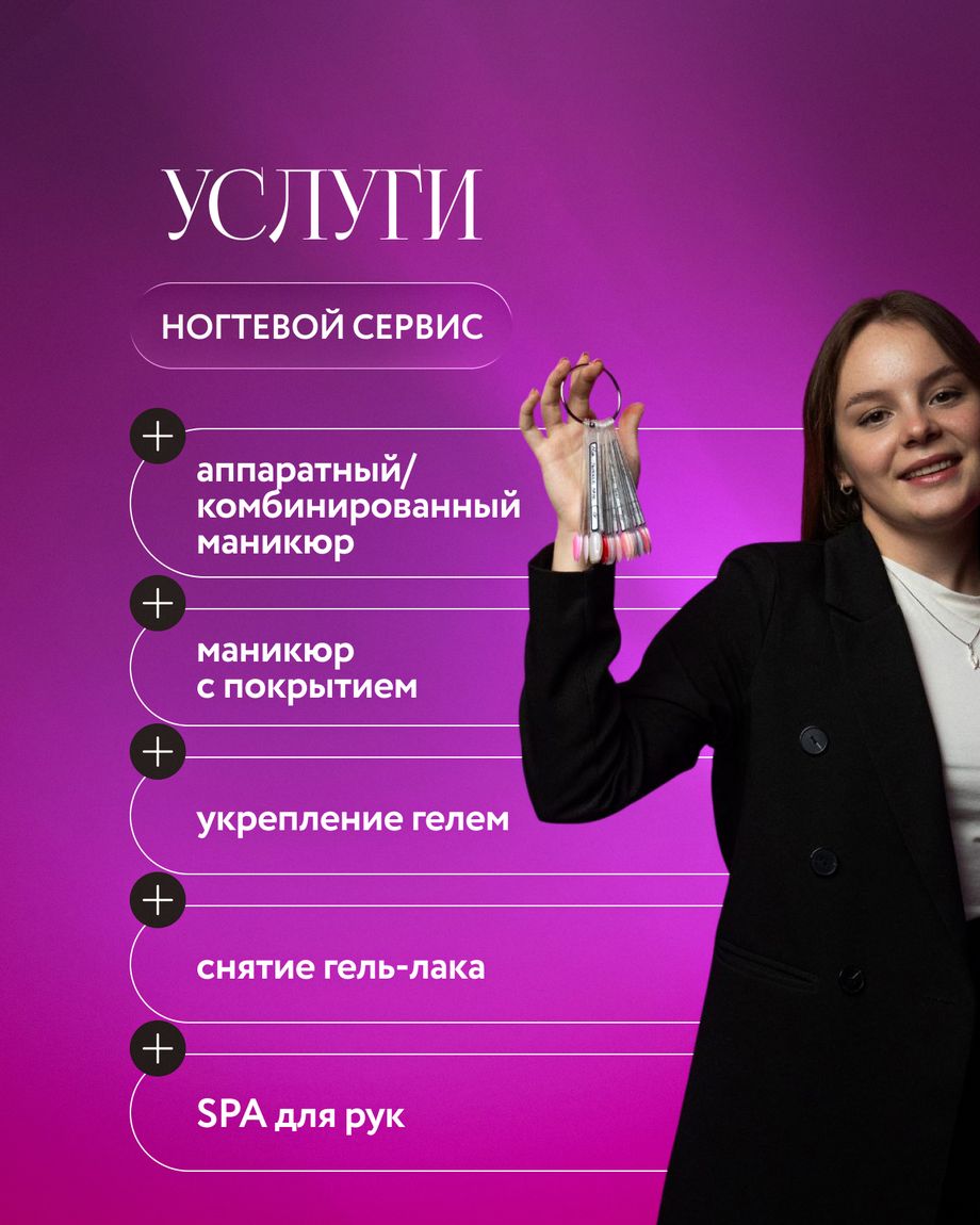 ПЕРЕМЕНА