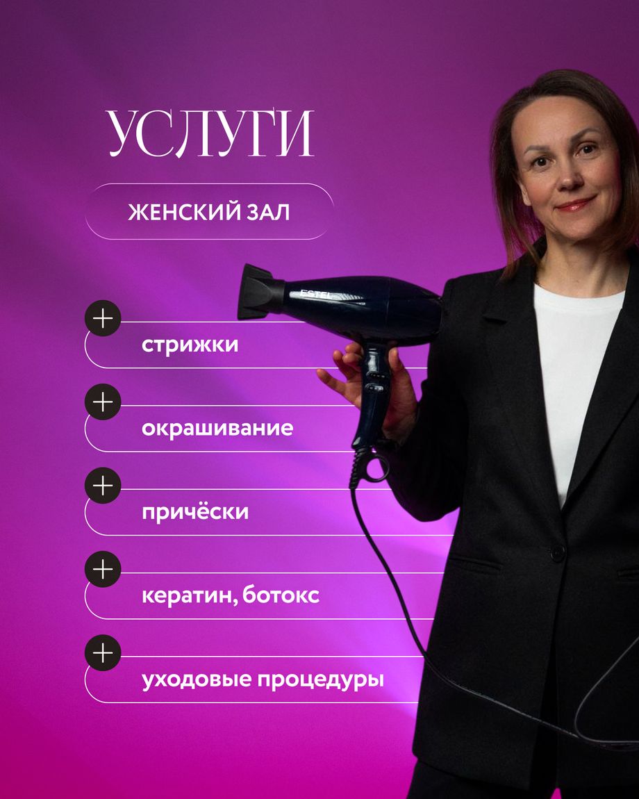 ПЕРЕМЕНА