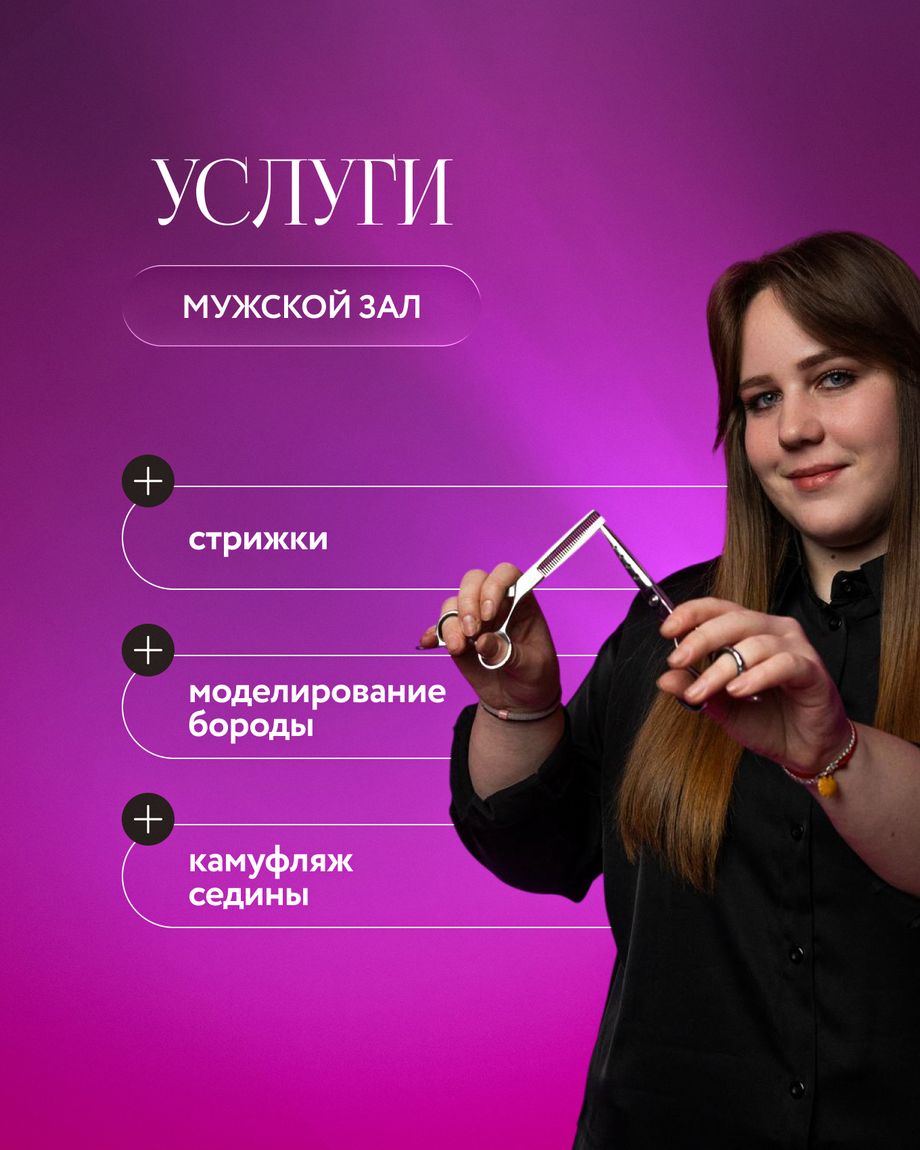 ПЕРЕМЕНА