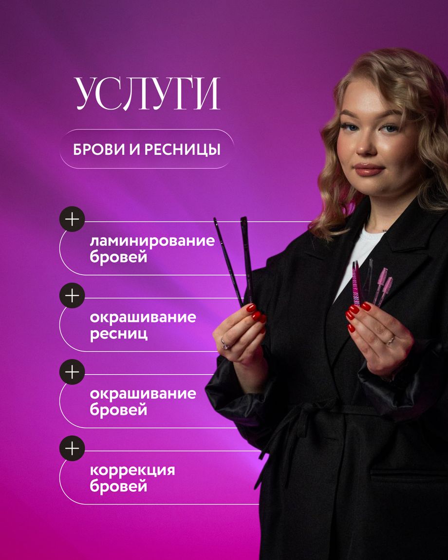 ПЕРЕМЕНА