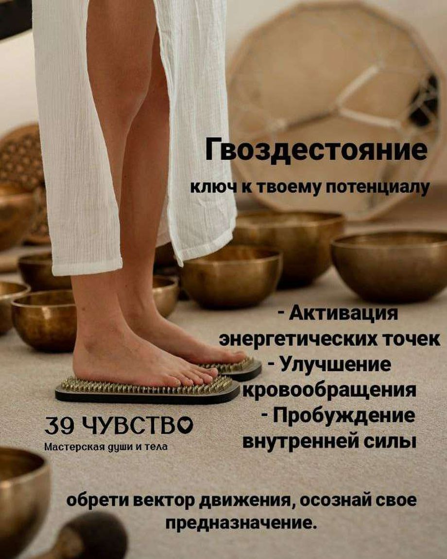 39 Чувство