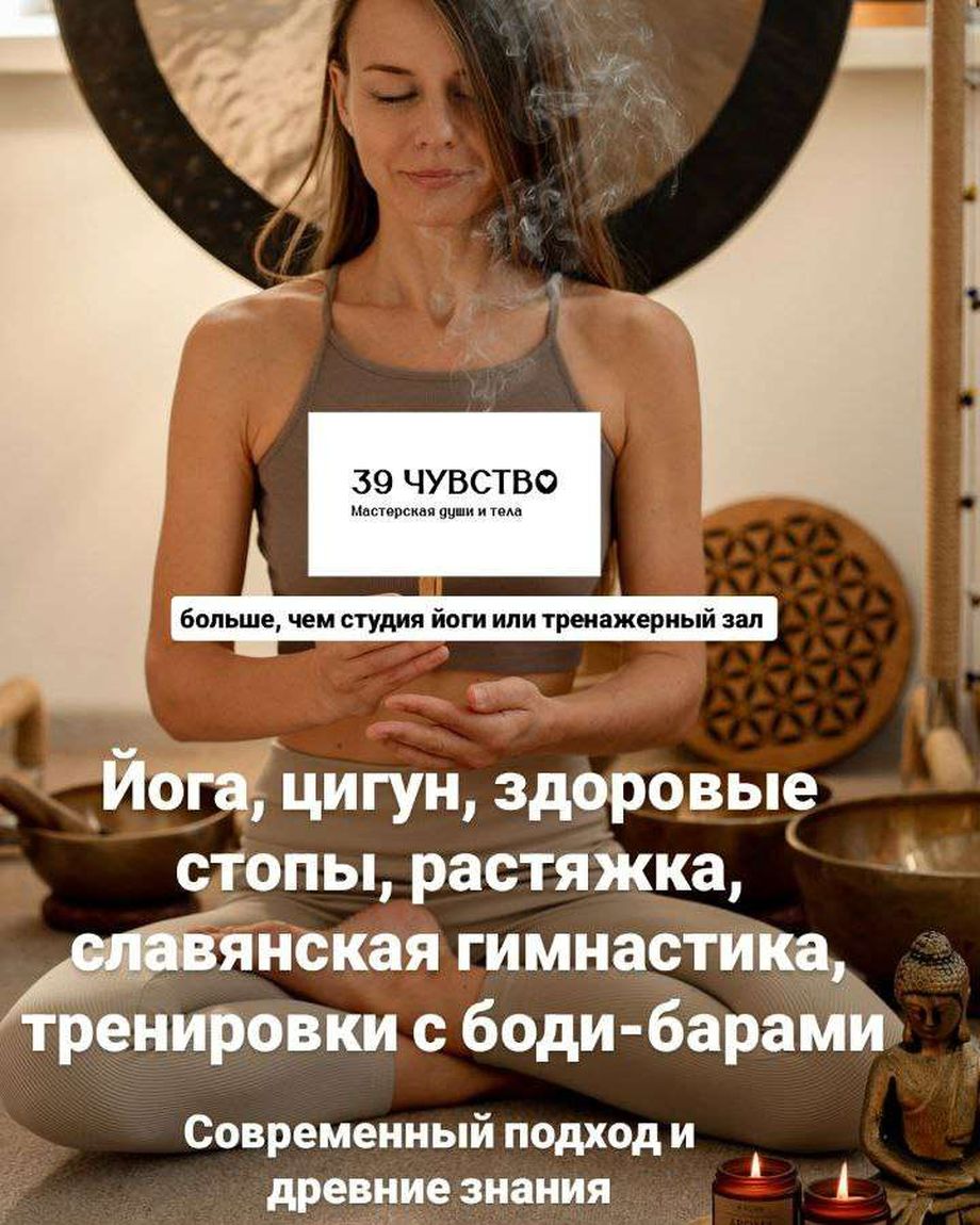 39 Чувство