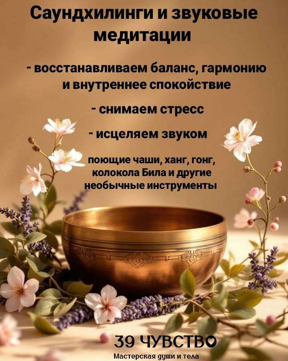 39 Чувство
