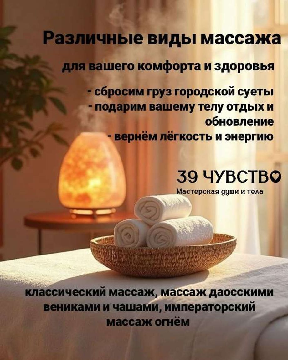 39 Чувство