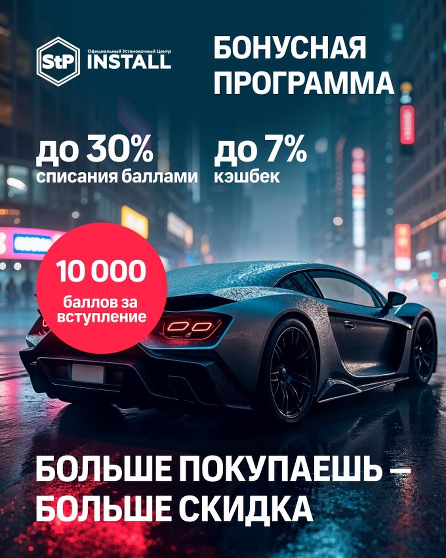 STP INSTALL