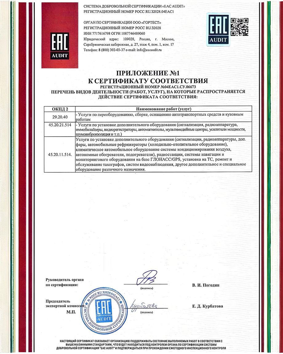АвтоАудиоЦентр