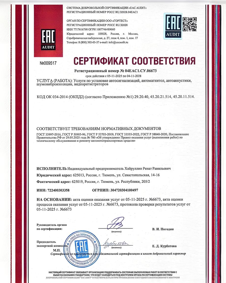 АвтоАудиоЦентр