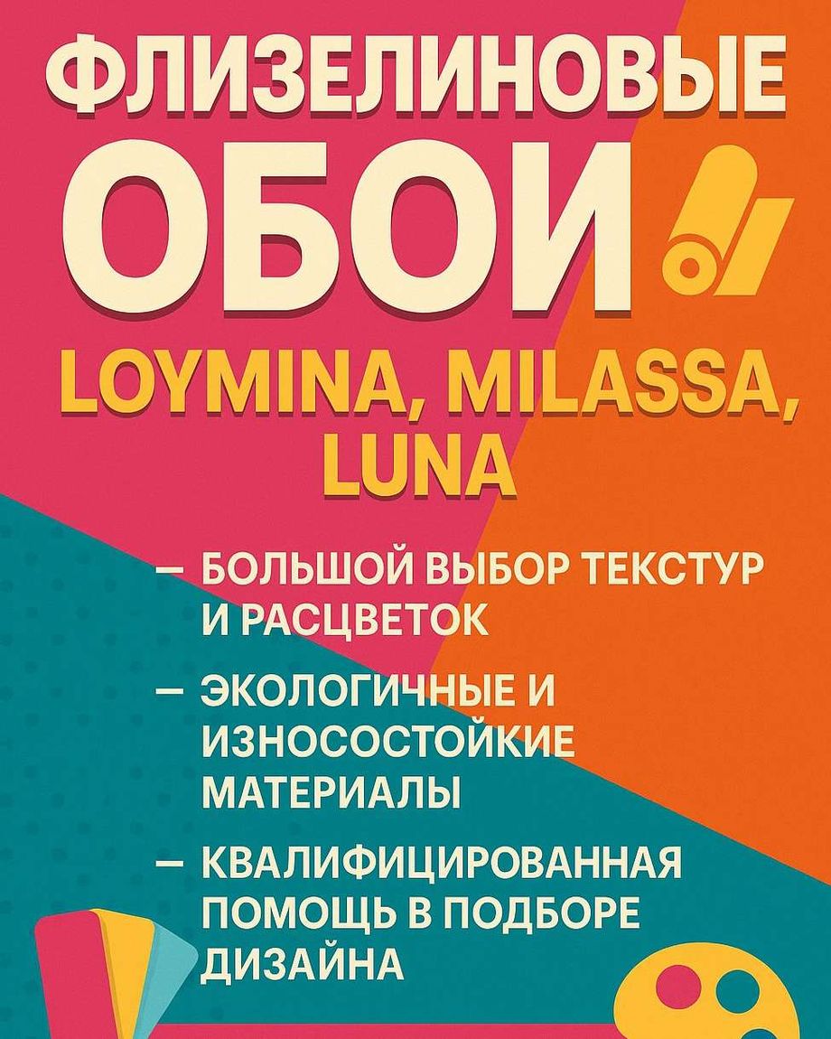 LOYMINA