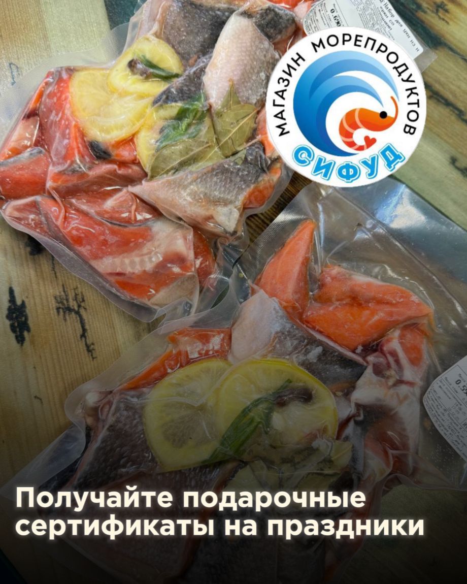 Сифуд