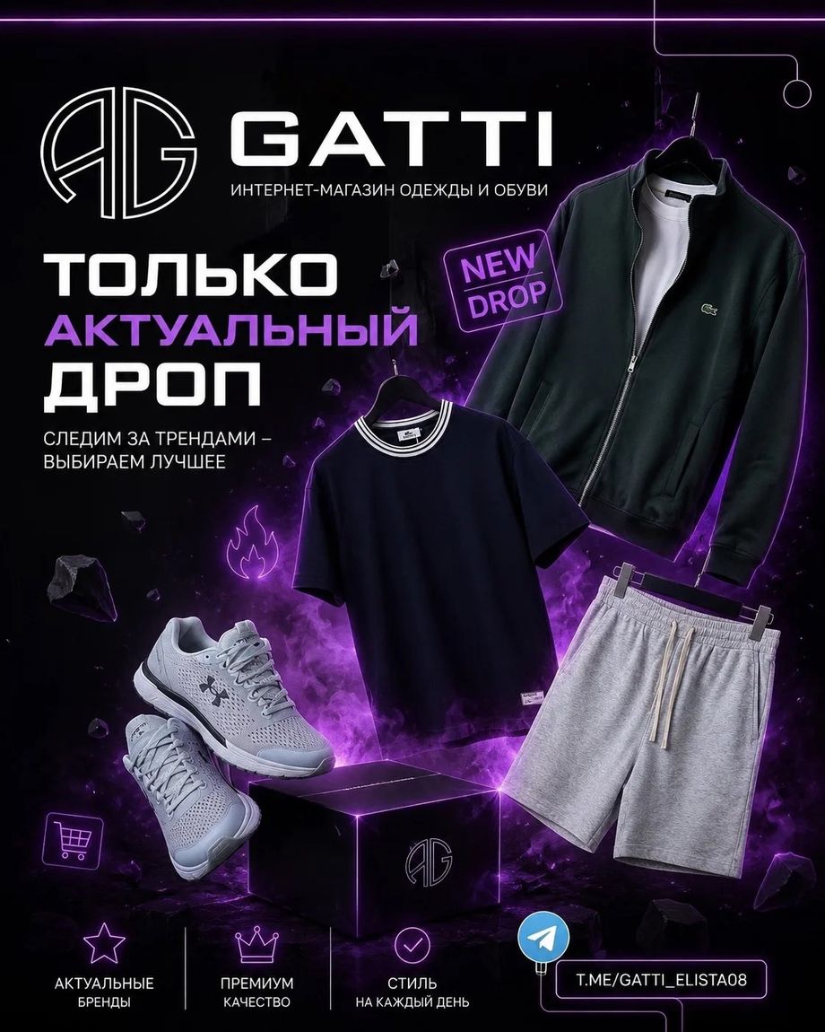 GATTI