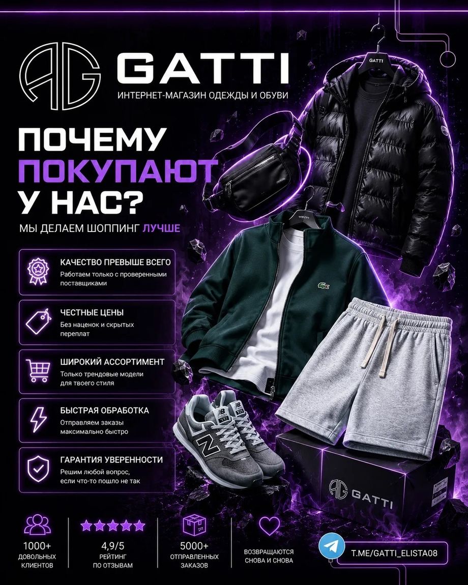 GATTI