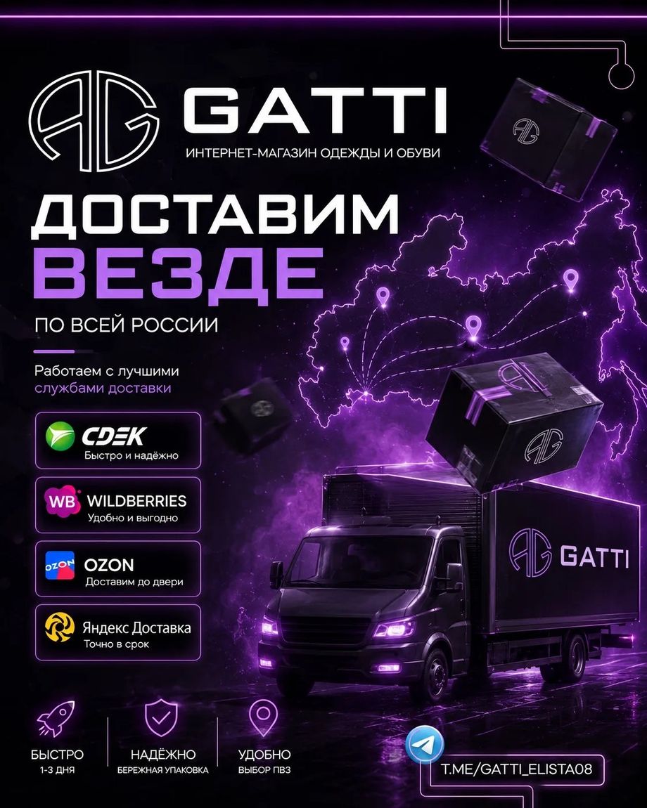 GATTI