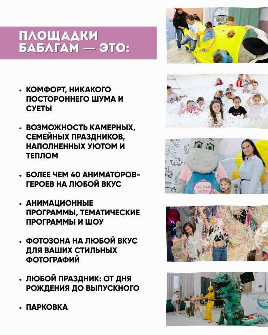 БАБЛГАМ