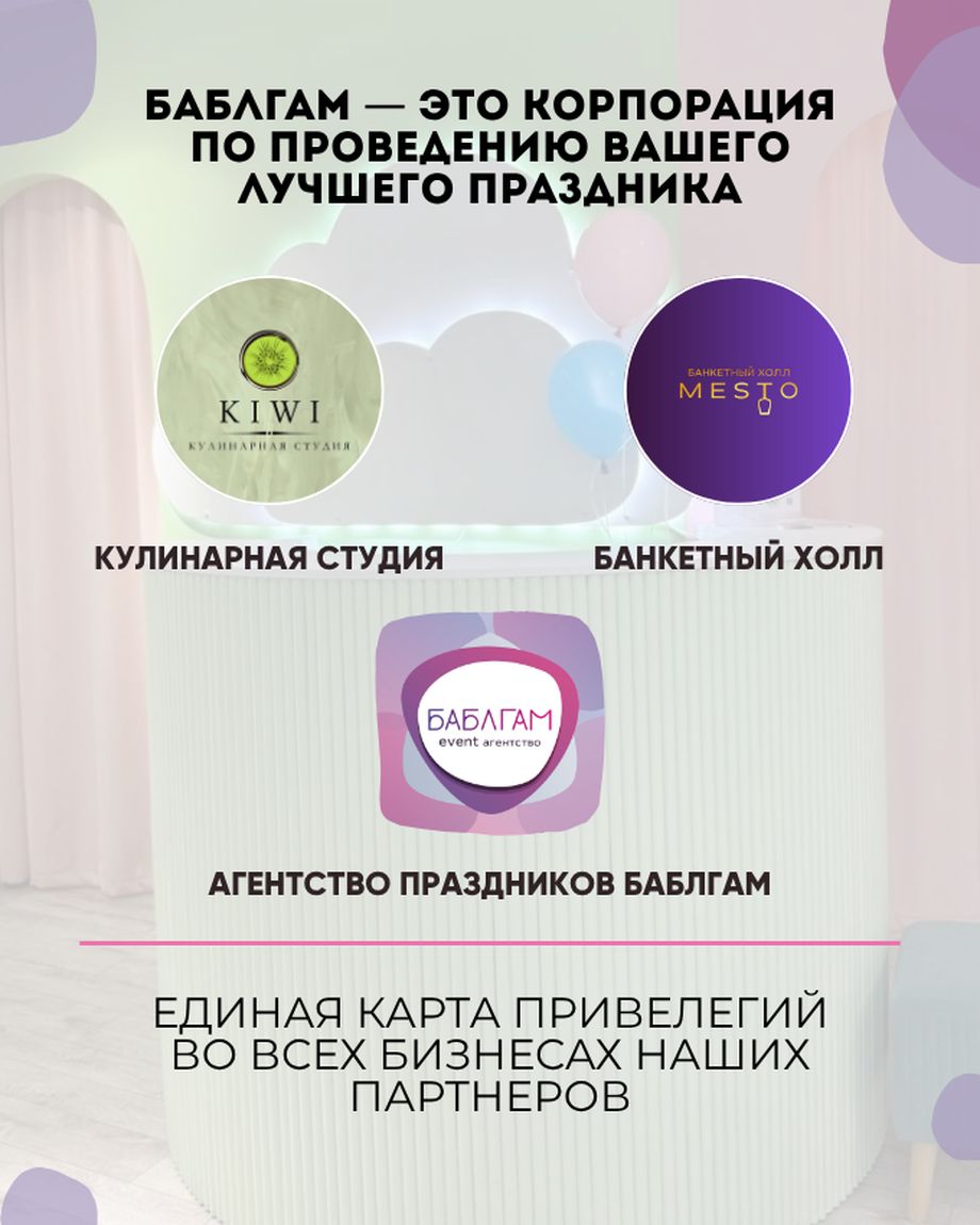 БАБЛГАМ