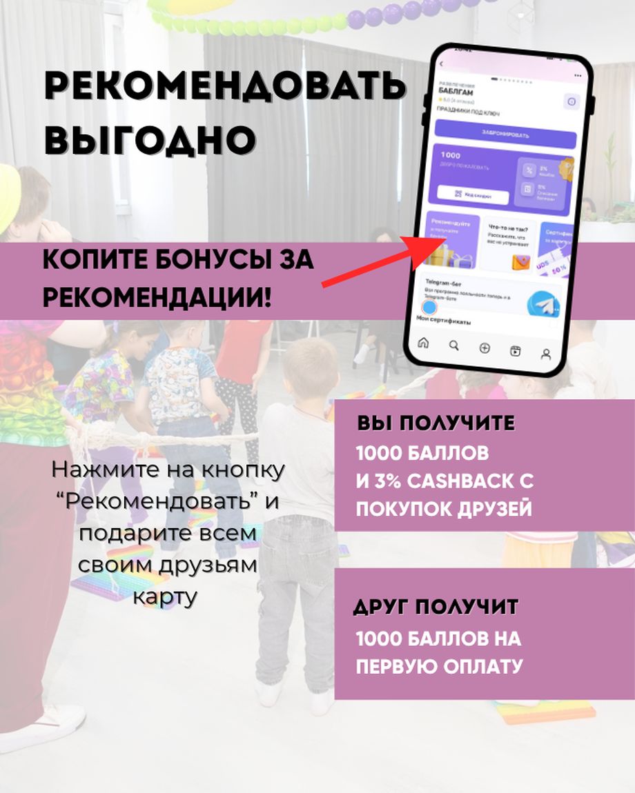 БАБЛГАМ