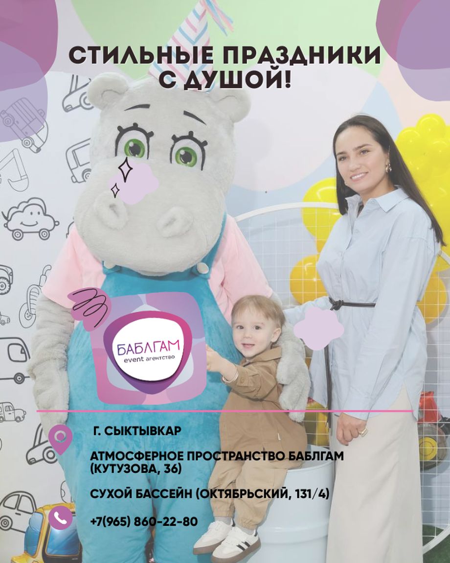 БАБЛГАМ