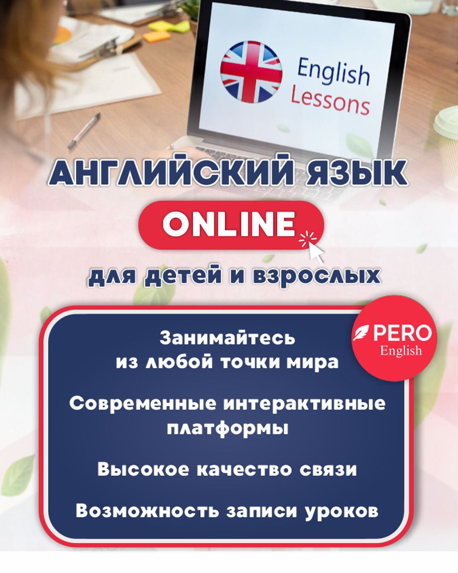 PERO English