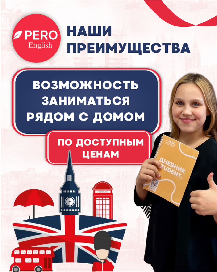 PERO English