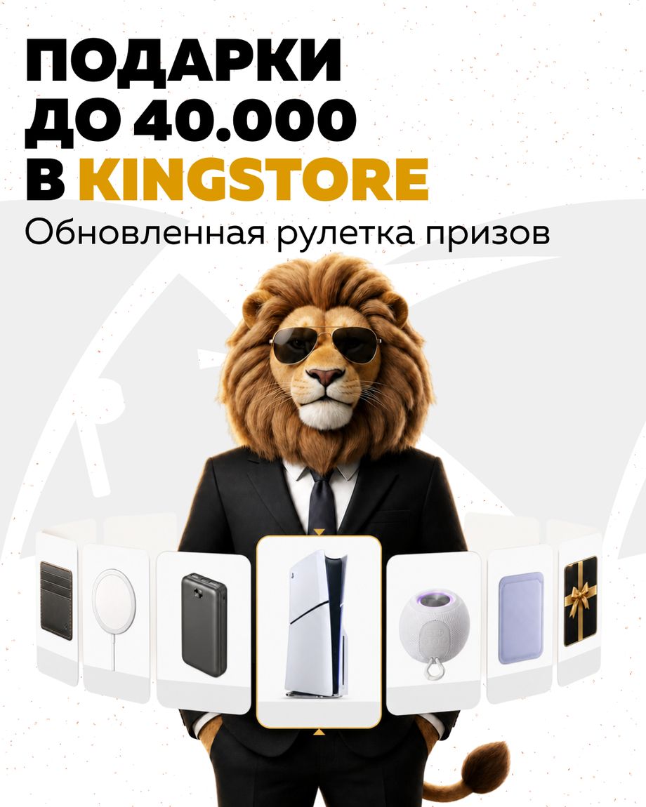 KINGSTORE